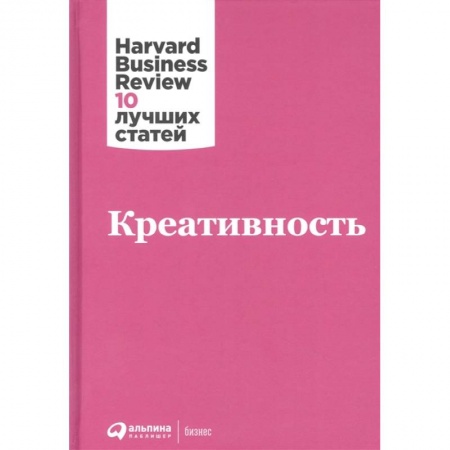 Менеджмент, книга Креативность купить по низкой цене