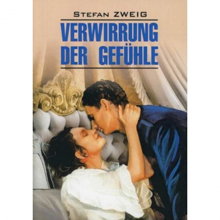 Домашнее чтение на немецком языке, книга Смятение чувств / Verwirrung Der Gefuhle купить по низкой цене