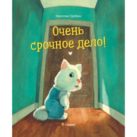 Повести и рассказы о животных, книга Очень срочное дело купить по низкой цене