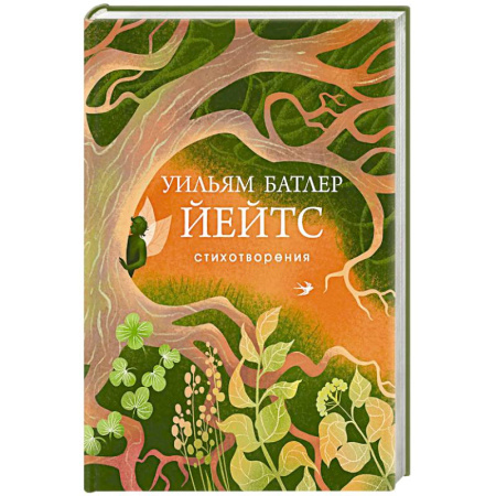 Зарубежная поэзия, книга Стихотворения купить по низкой цене