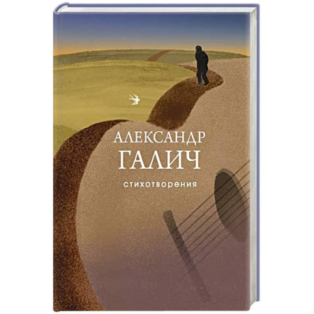 Русская поэзия, книга Стихотворения купить по низкой цене