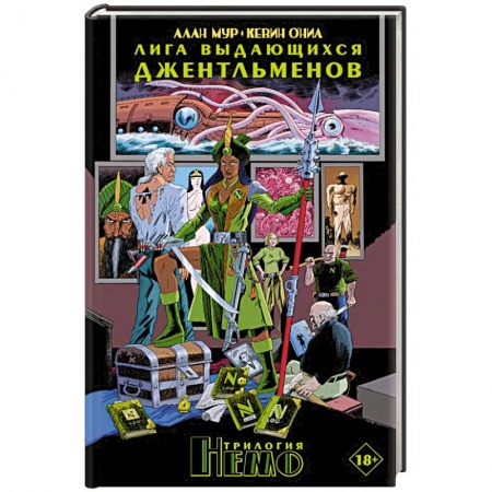 Комиксы. Манга, книга Лига выдающихся джентльменов. Трилогия Немо купить по низкой цене