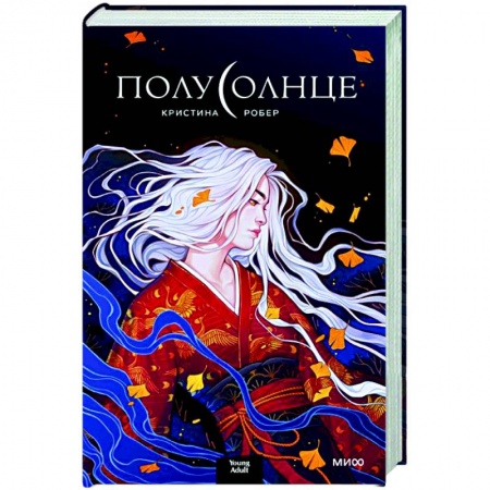 Русское фэнтези, книга Полусолнце купить по низкой цене