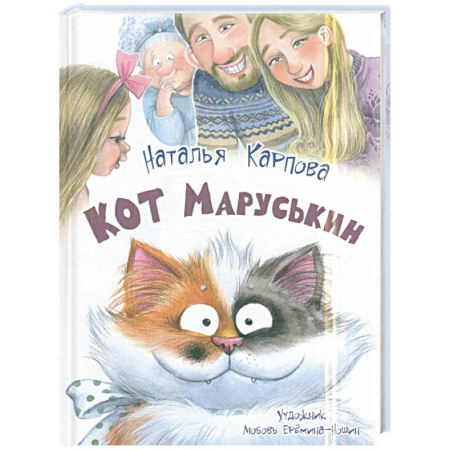 Повести и рассказы о животных, книга Кот Маруськин купить по низкой цене
