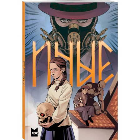 Комиксы. Манга, книга Иные. Комикс купить по низкой цене