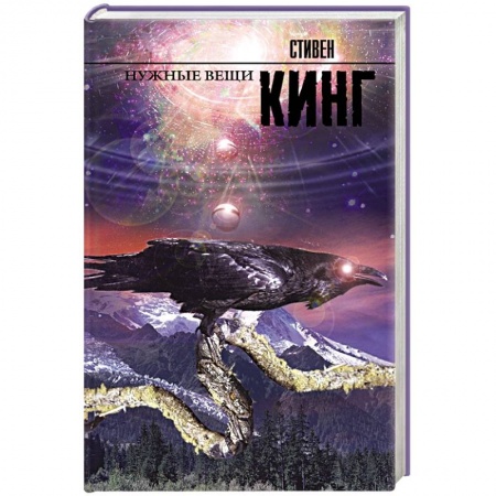 Книги, книга Нужные вещи купить по низкой цене