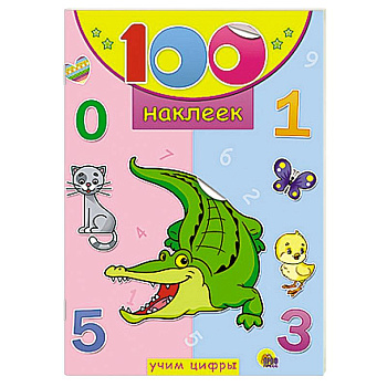 Учим цифры