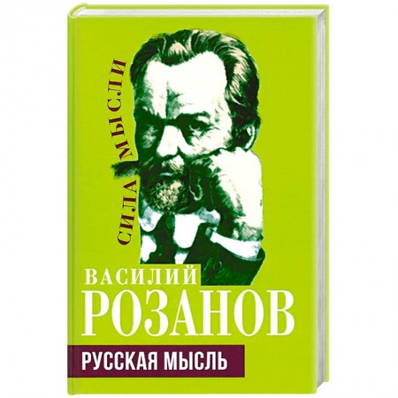 Мемуары, биографии деятелей культуры, искусства, книга Русская мысль купить по низкой цене