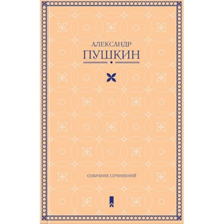 Русская классика, книга Собрание сочинений купить по низкой цене