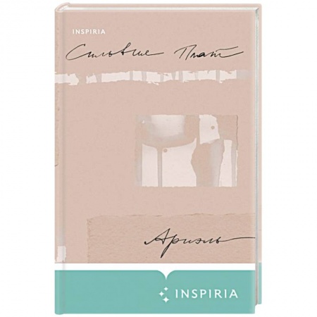 Зарубежная поэзия, книга Ариэль купить по низкой цене