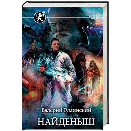 Зарубежное фэнтези, книга Найденыш купить по низкой цене