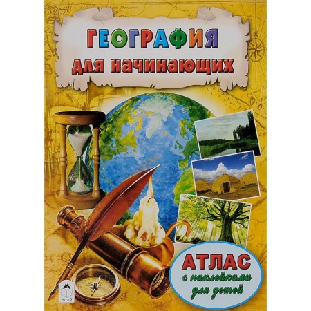 Книги, книга География для начинающих купить по низкой цене