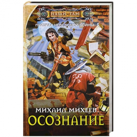Книги, книга Осознание купить по низкой цене
