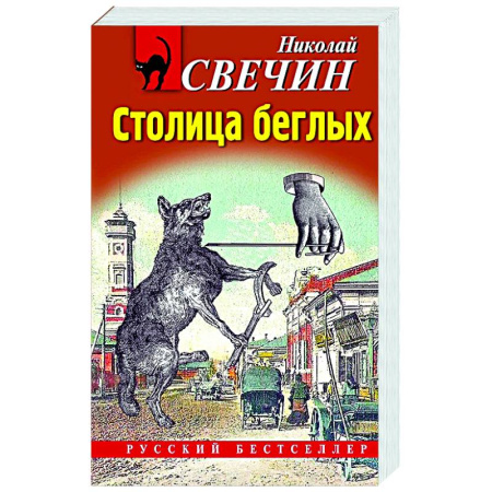 Отечественный мужской детектив, книга Случай в Семипалатинске купить по низкой цене