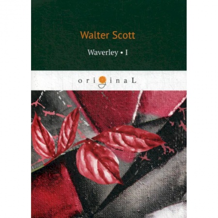Чтение на английском языке, книга Waverley I купить по низкой цене
