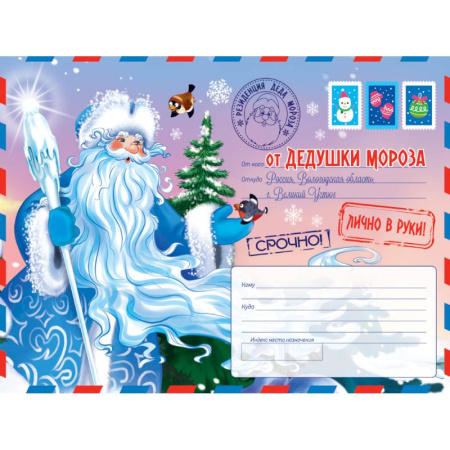 Книжки с наклейками, книга Волшебное письмо под елку купить по низкой цене