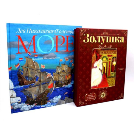 Сборники сказок, книга Волшебство на страницах (комплект из 2-х книг) купить по низкой цене