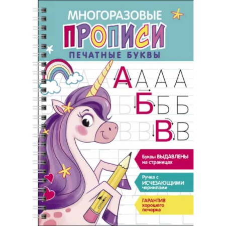 Письмо, мелкая моторика, книга Печатные буквы. Выпуск 2 купить по низкой цене