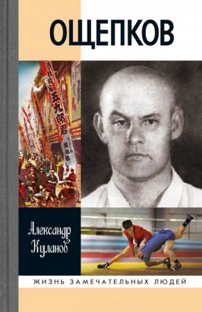 Публицистика, книга Ощепков купить по низкой цене