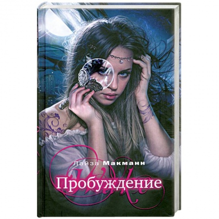 Книги, книга Пробуждение купить по низкой цене