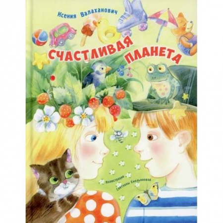 Эпос. Фольклор. Мифы, книга Счастливая планета купить по низкой цене