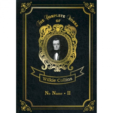 Чтение на английском языке, книга No Name II купить по низкой цене
