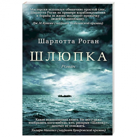 Книги, книга Шлюпка купить по низкой цене