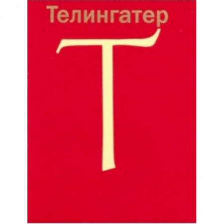 Искусствоведение, книга Конструктор графических ансамблей купить по низкой цене