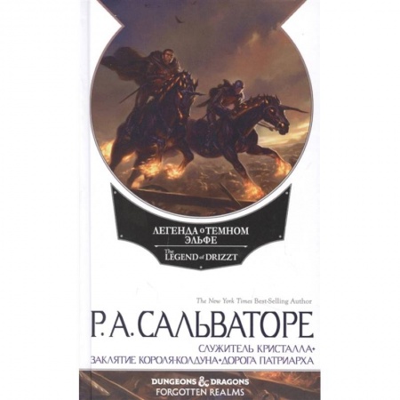 Зарубежная фантастика, книга Наемники купить по низкой цене