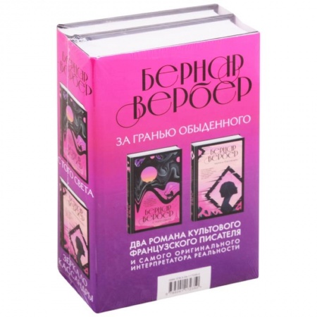 Зарубежная современная проза, книга За гранью обыденного купить по низкой цене