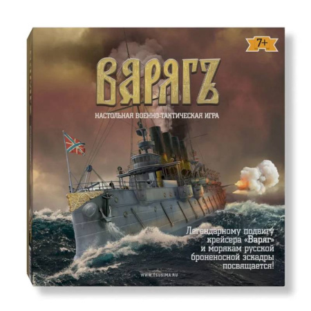 Игры на любой вкус, книга Игра настольная.Варягъ.Военно-тактическая игра купить по низкой цене