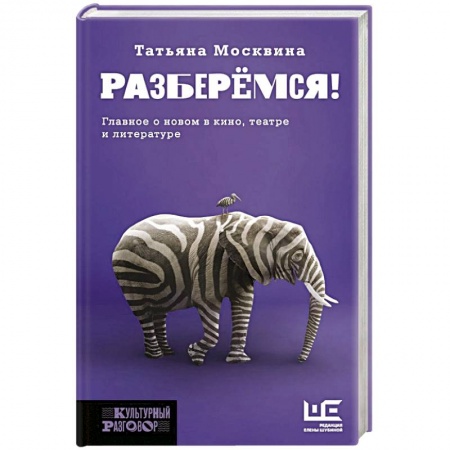 Русская современная проза, книга Разберемся! купить по низкой цене