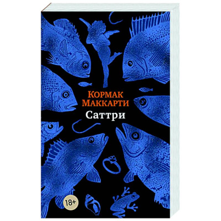 Зарубежная современная проза, книга Cаттри купить по низкой цене