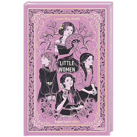 Чтение на английском языке, книга Little Women. Вечные истории в оригинале купить по низкой цене