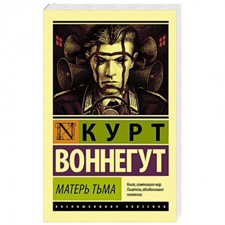 Зарубежная современная проза, книга Матерь Тьма купить по низкой цене