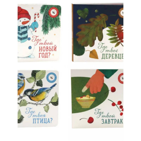 Все обо всем. Универсальные энциклопедии, книга Книги для малышей: чудеса вокруг нас купить по низкой цене