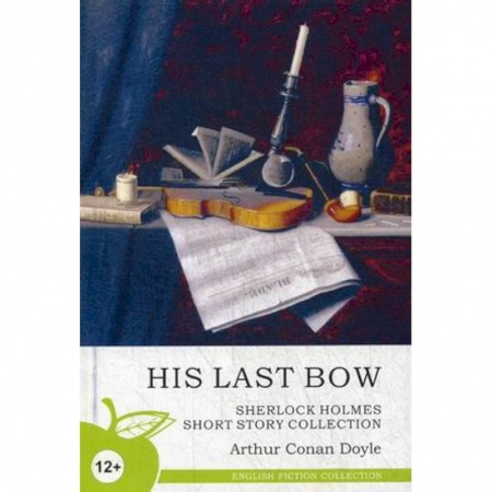 Чтение на английском языке, книга His Last Bow. Sherlock Holmes Short Story Collection купить по низкой цене