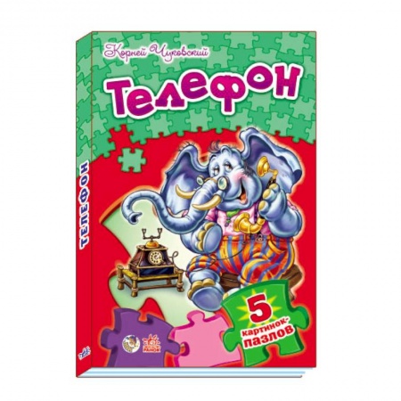 Книги, книга Телефон купить по низкой цене