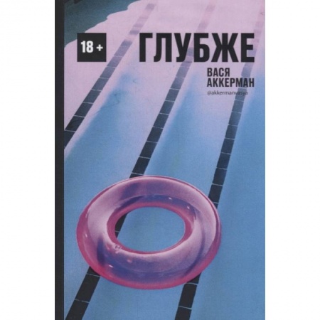 Камасутра. Практические пособия по сексу, книга Глубже купить по низкой цене