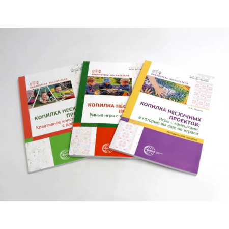 Поделки, мастерилки, книга Копилка нескучных проектов: креативное конструирование из подручных предметов (Комплект из 2-х книг) купить по низкой цене