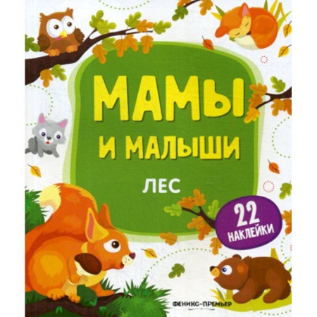 Развитие логики и мышления, книга Лес купить по низкой цене