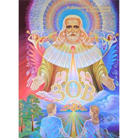 Книги, книга Зов купить по низкой цене