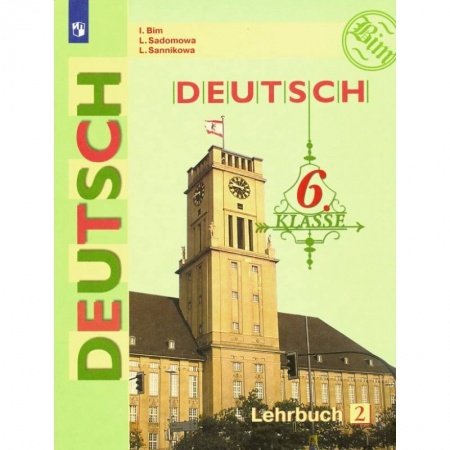 Немецкий язык, книга Немецкий язык. 6 класс. Учебник. В 2-х частях. Часть 2. ФП купить по низкой цене