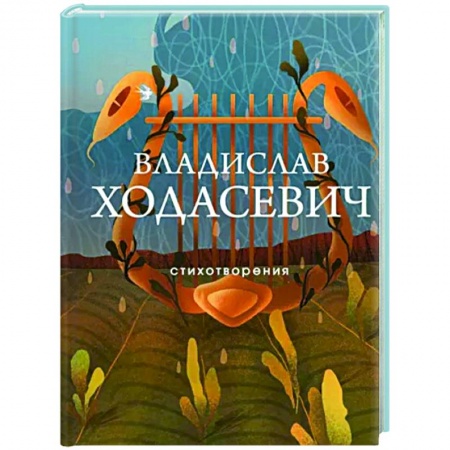 Русская поэзия, книга Стихотворения купить по низкой цене