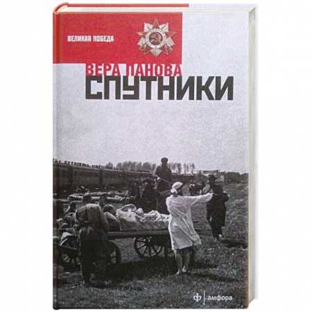 Книги, книга Спутники купить по низкой цене