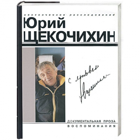 Книги, книга С любовью купить по низкой цене