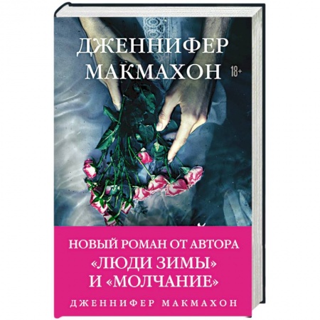 Зарубежный детектив, книга Темный источник купить по низкой цене