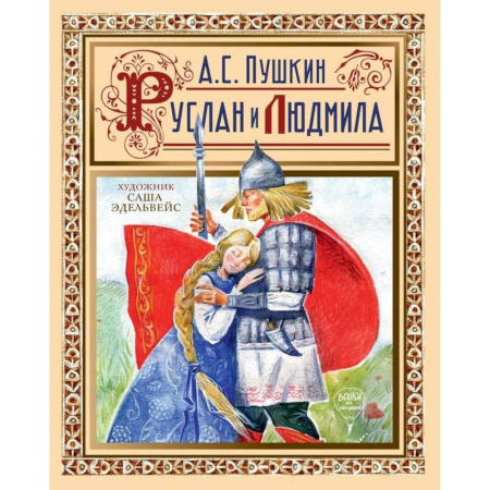 Историческая отечественная проза, книга Пушкин А.С. В двух книгах. Арт-бук. (комплект из 2-х книг) купить по низкой цене