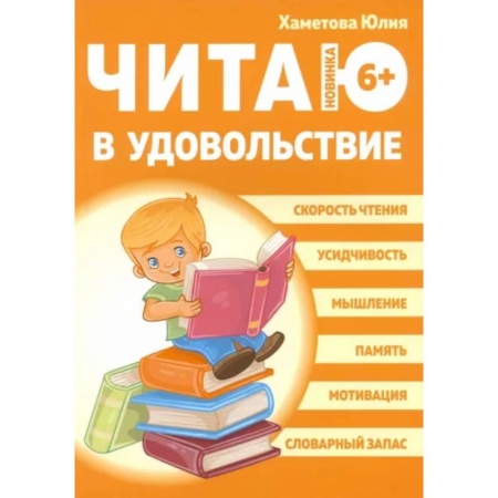 Повести и рассказы о детях, книга Читаю в удовольствие купить по низкой цене