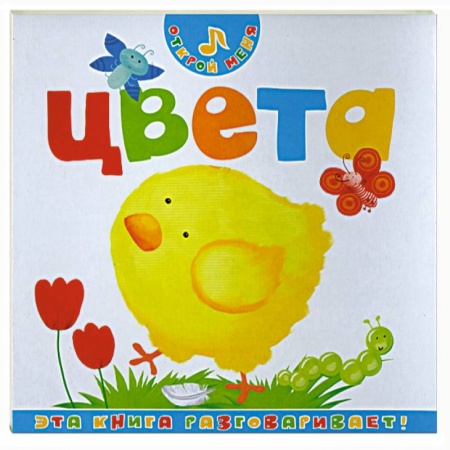 Книги, книга Цвета купить по низкой цене